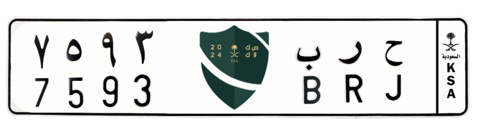 لوحة ح ر ب 7593